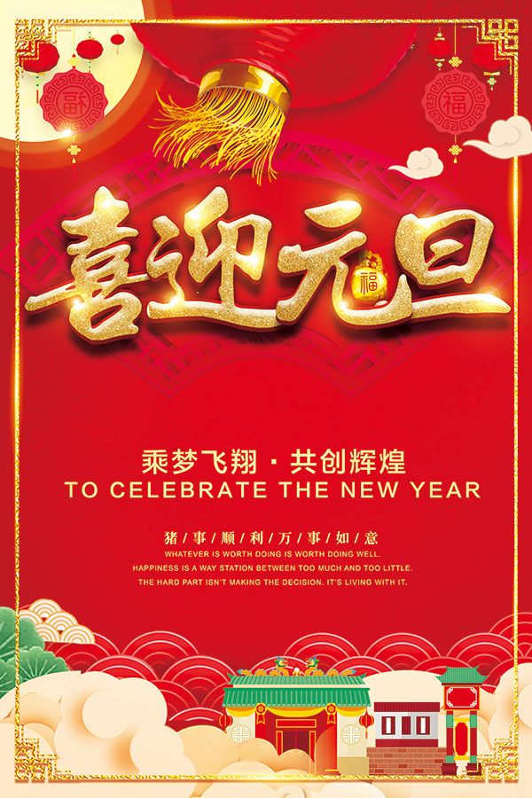 尚美化妝品包裝有限公司喜迎2021年新年到來(lái)